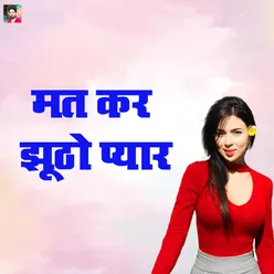 Mat Kar Jhutho Pyaar